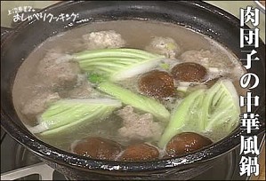 肉団子の中華風鍋