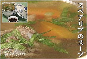 スペアリブのスープ