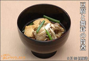 豆腐と舞茸の旨煮