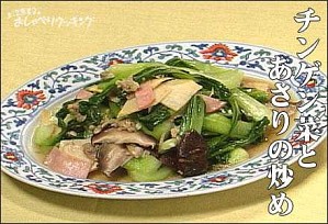 チンゲン菜とあさりの炒め物