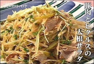 豚肉とピクルスの大根サラダ
