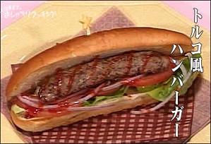 トルコ風ハンバーガー