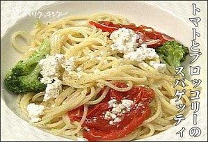 トマトとブロッコリーのスパゲッティ