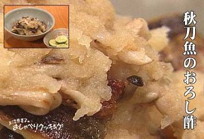 秋刀魚のおろし酢