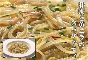 牡蠣と黄ニラのスパゲッティ