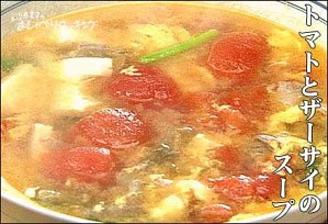 トマトとザーサイのスープ