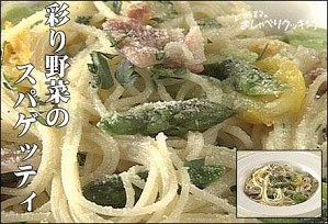 彩り野菜のスパゲッティ