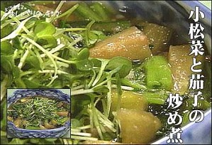 小松菜と茄子の炒め煮