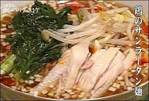 鶏のサンラータン麺