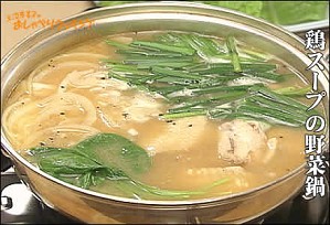 鶏スープの野菜鍋