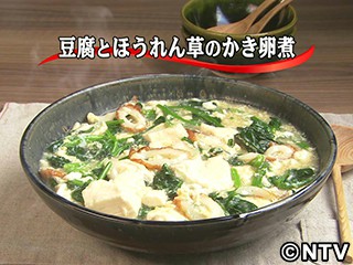 豆腐とほうれん草のかき卵煮